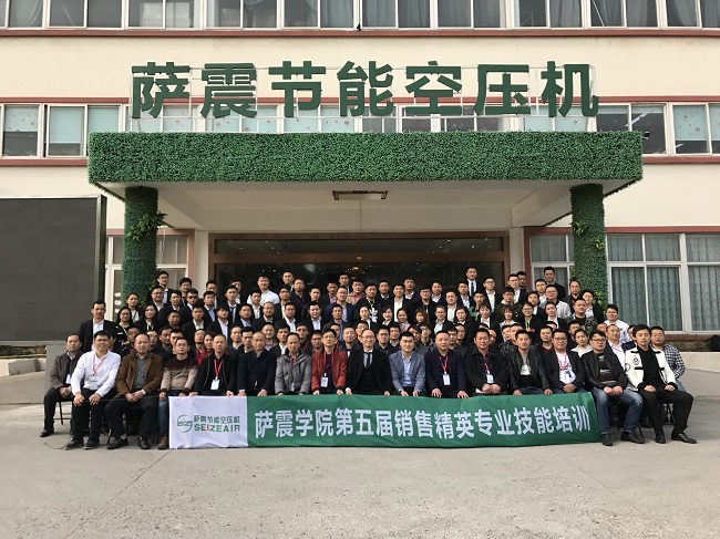 薩震學(xué)院第五屆銷售精英及經(jīng)銷商伙伴專業(yè)技能培訓(xùn)圓滿落幕！