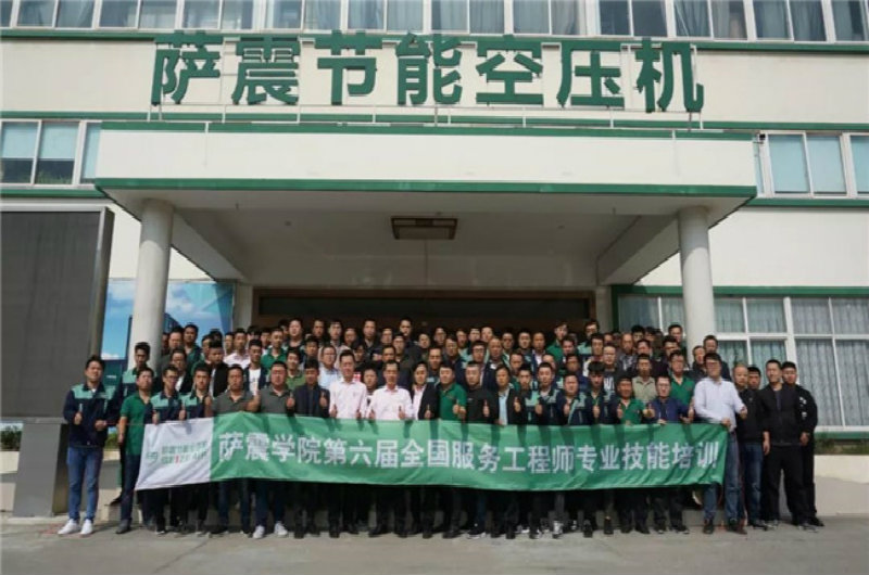 熱烈祝賀薩震學院第六屆全國服務工程師專業(yè)技能培訓完滿落幕！