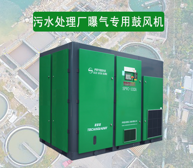 污水用鼓風(fēng)機