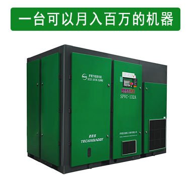 用螺桿鼓風機節約了電費，甚至可以省至百萬！