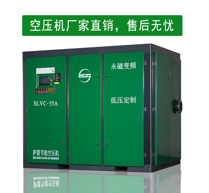 薩震空壓機(jī)生產(chǎn)廠家直銷(xiāo)，沒(méi)有中間差，更省錢(qián)