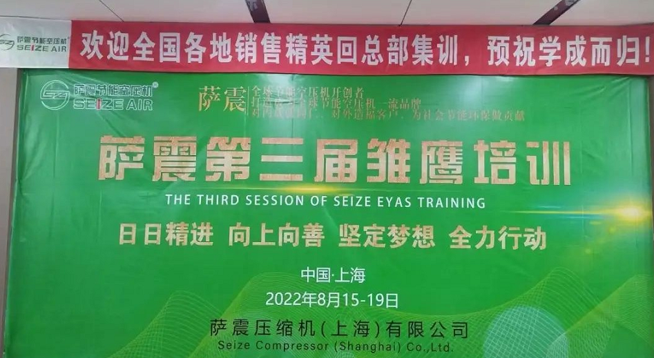 薩震節(jié)能空壓機第三屆雛鷹計劃順利結(jié)營.jpg