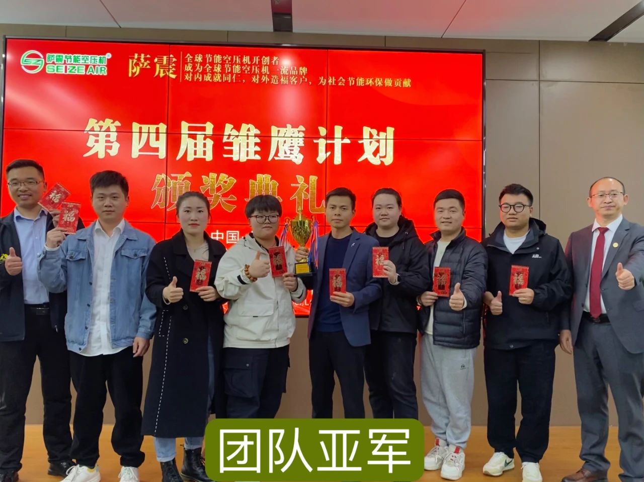 薩震節能空壓機在上?？偛块_設薩震第四屆雛鷹計劃訓練營.jpg