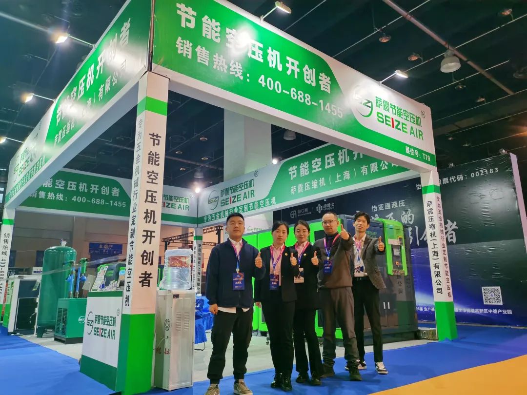 永康國際機械展，薩震節(jié)能空壓機燃爆全場.jpg